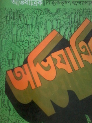 Abhijatrik