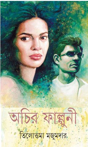 Achir Falguni