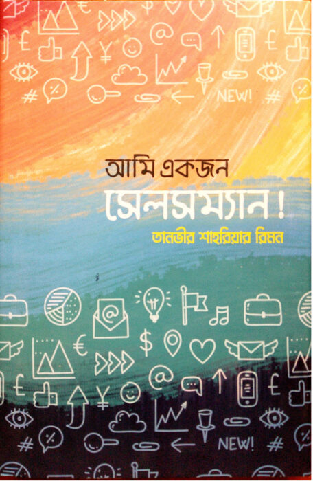Ami Ekjon Salesman by Tanvir Shahriyar Rimon by Arefin Library