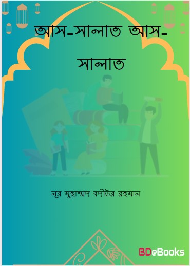 As-Salat As-Salat by Noor Muhammad Badiur Rahman by Arefin Library