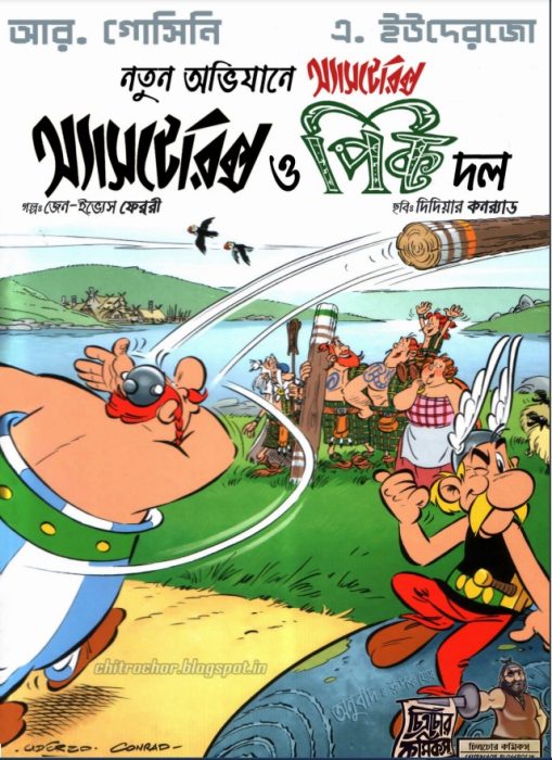 Asterix O Pict Dol – Bangla Comic by Rene Goscinny