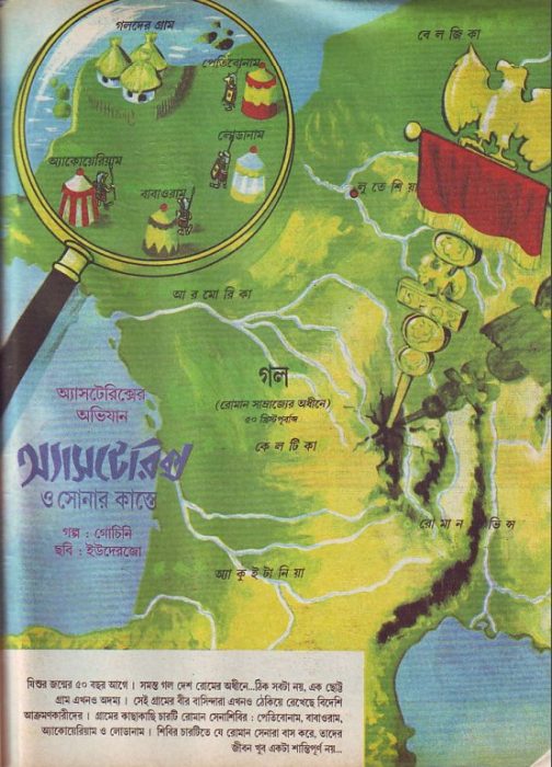 Asterix O Sonar Kaste – Bangla Comic by Rene Goscinny