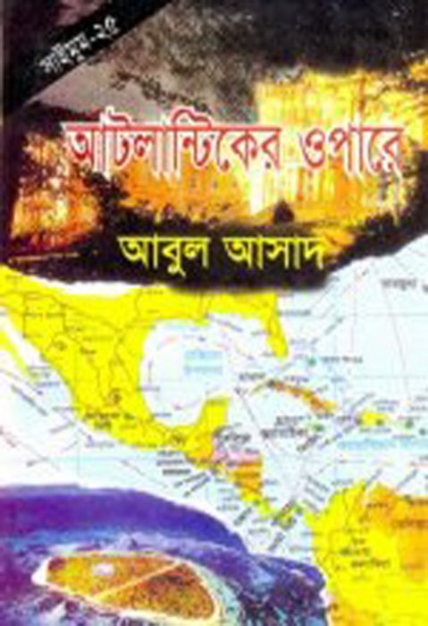 Atlantic Er Opare- 25 by Abul Asad