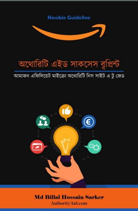 Authority AID Success Blueprint by Md Billal Hossain