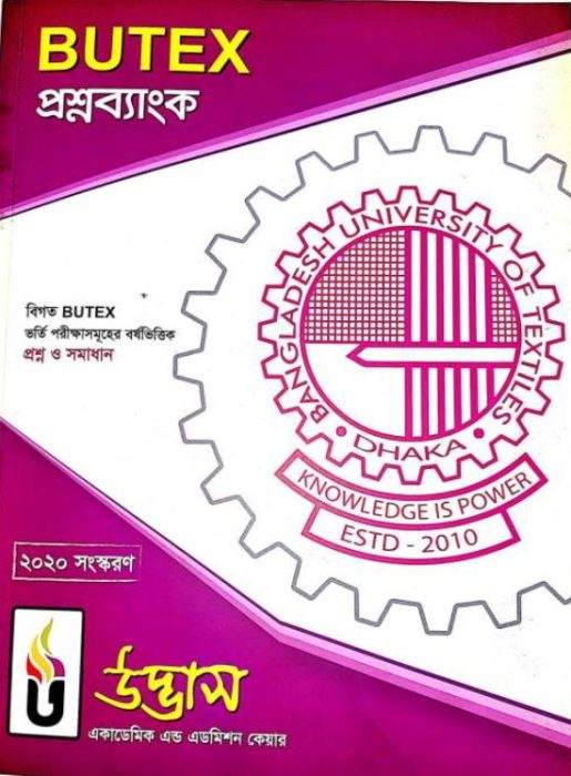 BUTEX Question Bank by Arefin Library