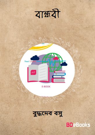 Bandhabi by Buddhadeb Basu