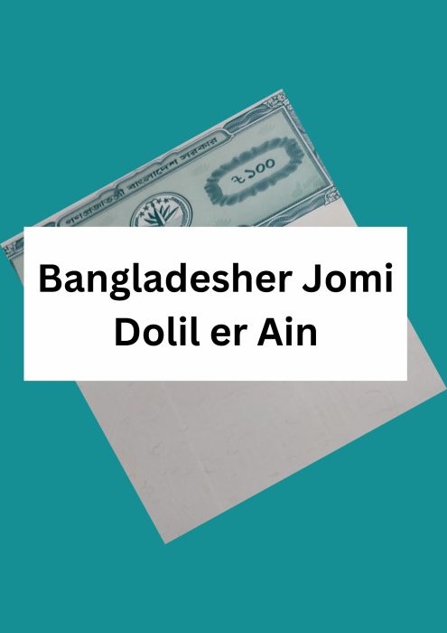 Bangladesher Jomi Dolil er Ain by Law of Bangladesh