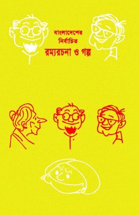 Bangladesher Nirbachito Rommo Rochona O Golpo by Ahmad Mazhar