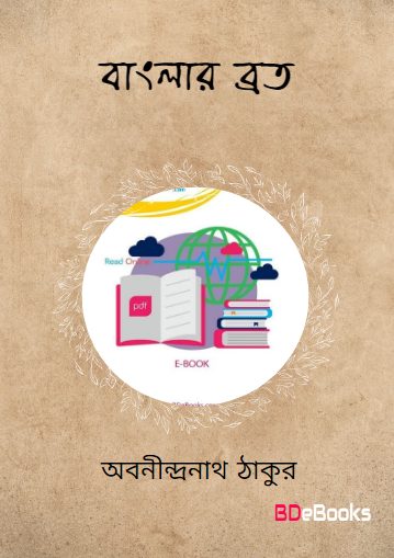 Banglar Broto by Abanindranath Tagore