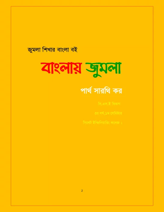 Banglay Joomla by Partha Sarathi kar
