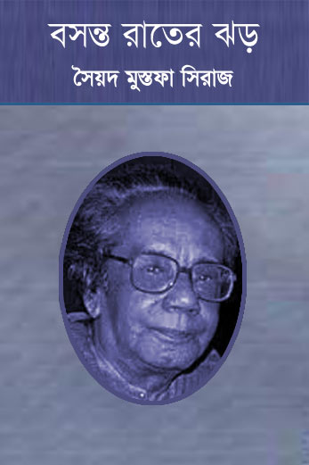 Basanta Rater Jhar by Syed Mustafa Siraj