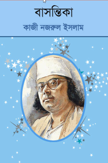 Basantika by Kazi Nazrul Islam