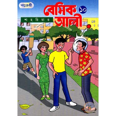 Basic Ali 10 – Bangla Comic by Shahriar