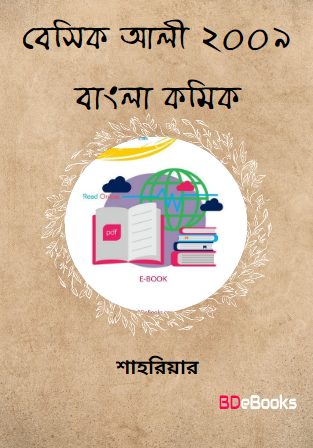 Basic Ali 2009 – Bangla Comic by Shahriar