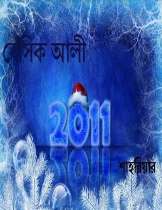 Basic Ali 3 – Bangla Comic by Shahriar