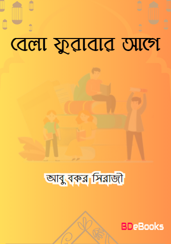 Bela Furabar Age by Abu Bakr Sirazi by Arefin Library