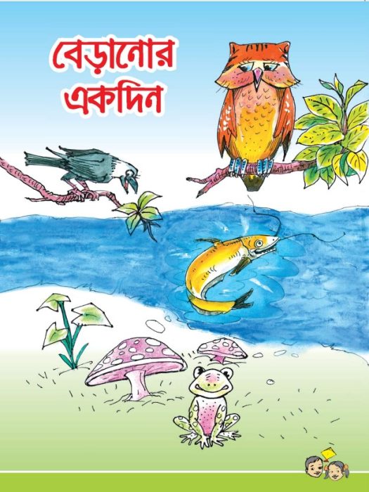 Beranor Ekdin by NCTB Books