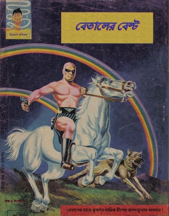 Betaler Belt by Indrajal Comics
