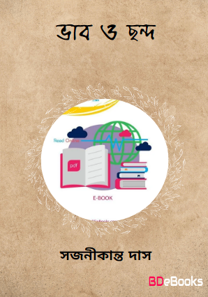 Bhab O Chando by Sajanikanta Das