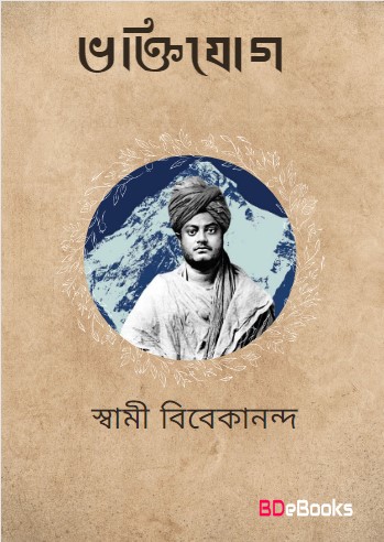 Bhaktijog by Swami Vivekananda
