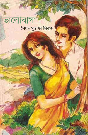 Bhalobasa by Syed Mustafa Siraj