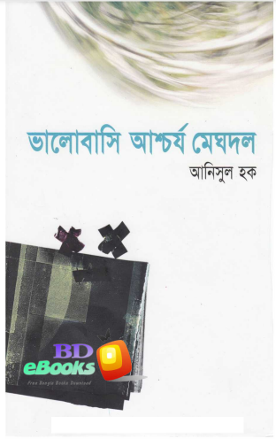 Bhalobasi Ashchorjo Meghdol by Anisul Hoque
