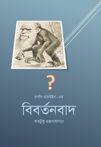 Bibortonbader Kototuku Grohon Joggo by Islamic Online Media by Arefin Library