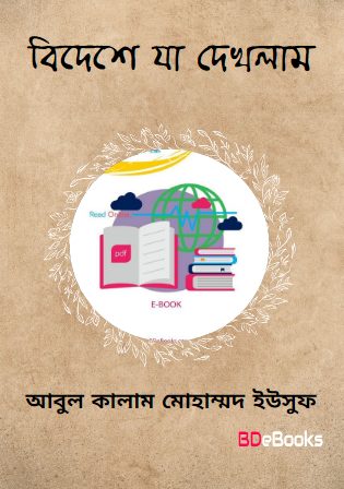 Bideshe Ja Dekhlam by Abul Kalam Mohammad Eusuf by Arefin Library