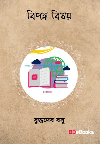 Bipanna Bissoy by Buddhadeb Basu