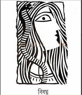 Bishaghna by Samaresh Majumdar