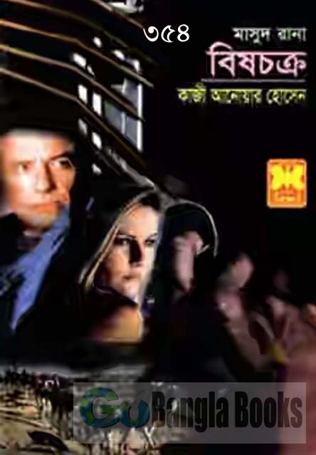 Bishchokro (Masud Rana-354) by Qazi Anwar Hussain