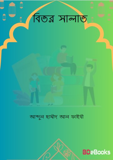 Bitor Salat by Abdul Hamid Madani