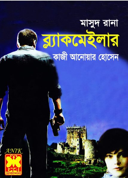Blackmailer (Masud Rana-392) by Qazi Anwar Hussain