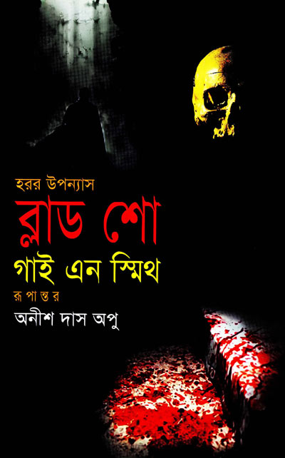 Blood Show by Anish Das Apu
