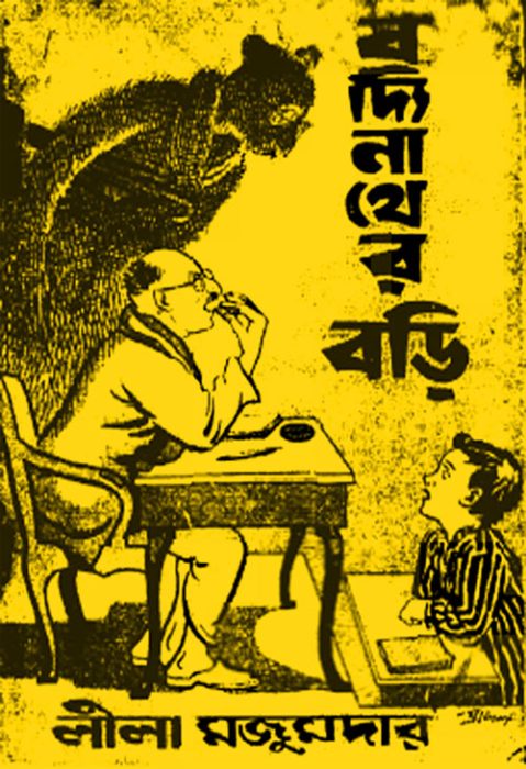Boddi Nather Bori by Leela Majumdar