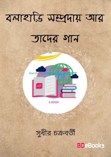 Bolahari Sampodai Ar Tader Gaan by Sudhir Chakraborty