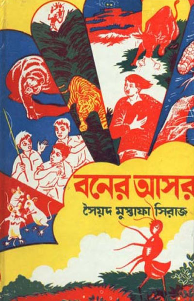 Boner Asar by Syed Mustafa Siraj
