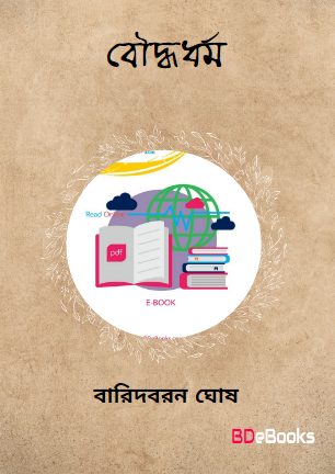 Bouddhadharma by Baridboron Ghosh