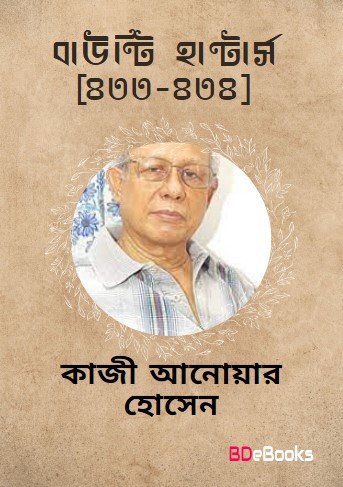 Bounty Hunters (Masud Rana-433,434) by Qazi Anwar Hussain