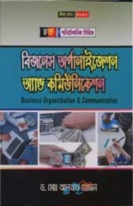 Business Organization & Communication (5841) Civil by BTEB Books