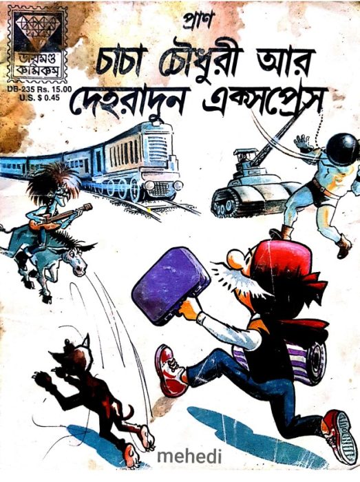 Chacha Chaudhary Aar Dehradun Express by Pran Kumar Sharma
