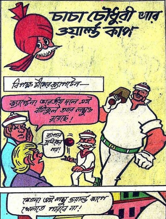 Chacha Chaudhary Aar World Cup by Pran Kumar Sharma