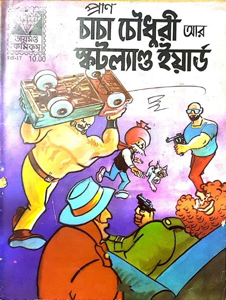 Chacha Chaudhary And Scotland Yard by Pran Kumar Sharma