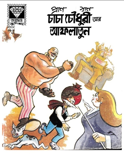 Chacha Chaudhary Ar Aflatoon by Pran Kumar Sharma