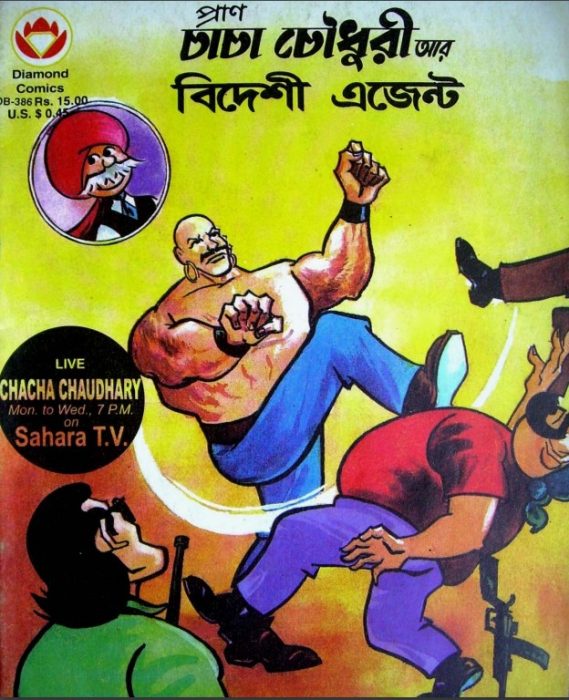 Chacha Chaudhary Ar Bideshi Agent by Pran Kumar Sharma
