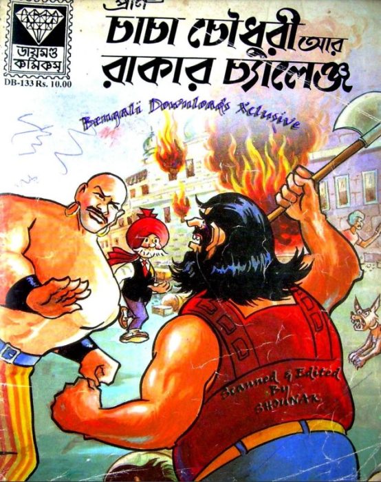 Chacha Chaudhary Ar Rakar Challange by Pran Kumar Sharma