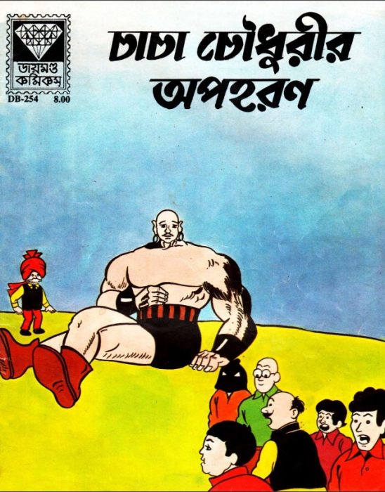 Chacha Chaudhary Opohoron by Pran Kumar Sharma