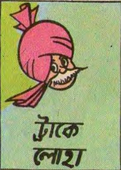 Chacha Chaudhary Trakey Loha by Pran Kumar Sharma