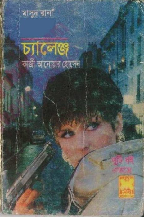 Challenge (Masud Rana-131) by Qazi Anwar Hussain