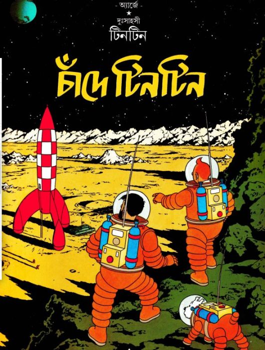 Chande Tintin by Georges Prosper Remi